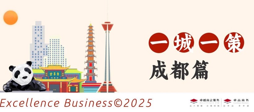 卓品頭條 | 因地制宜的泛行政服務(wù)，員工及消費(fèi)者直呼“巴適”！